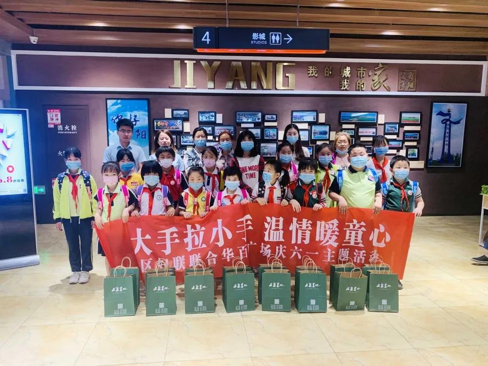 大手牽小手 溫情暖童心 —華百廣場(chǎng)攜手區(qū)婦聯(lián)、肯德基開展六一兒童節(jié)獻(xiàn)愛心活動(dòng)