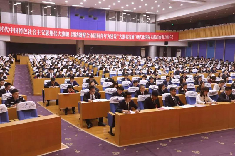 共青團濟南市第十七次代表大會順利召開 共青團濟南市第十七次代表大會順利召開