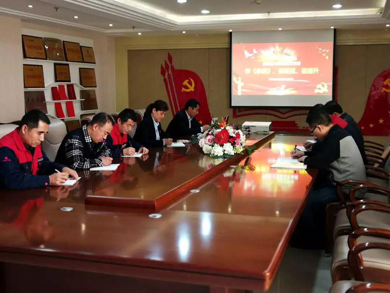 學《條例》 抓規(guī)范 促提升 長田實業(yè)黨支部開展1月份主題黨日活動 學《條例》 抓規(guī)范 促提升 長田實業(yè)黨支部開展1月份主題黨日活動