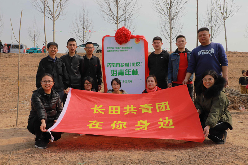 綠滿(mǎn)齊魯 美麗山東 —長(zhǎng)田實(shí)業(yè)團(tuán)委在行動(dòng) 綠滿(mǎn)齊魯 美麗山東 —長(zhǎng)田實(shí)業(yè)團(tuán)委在行動(dòng)