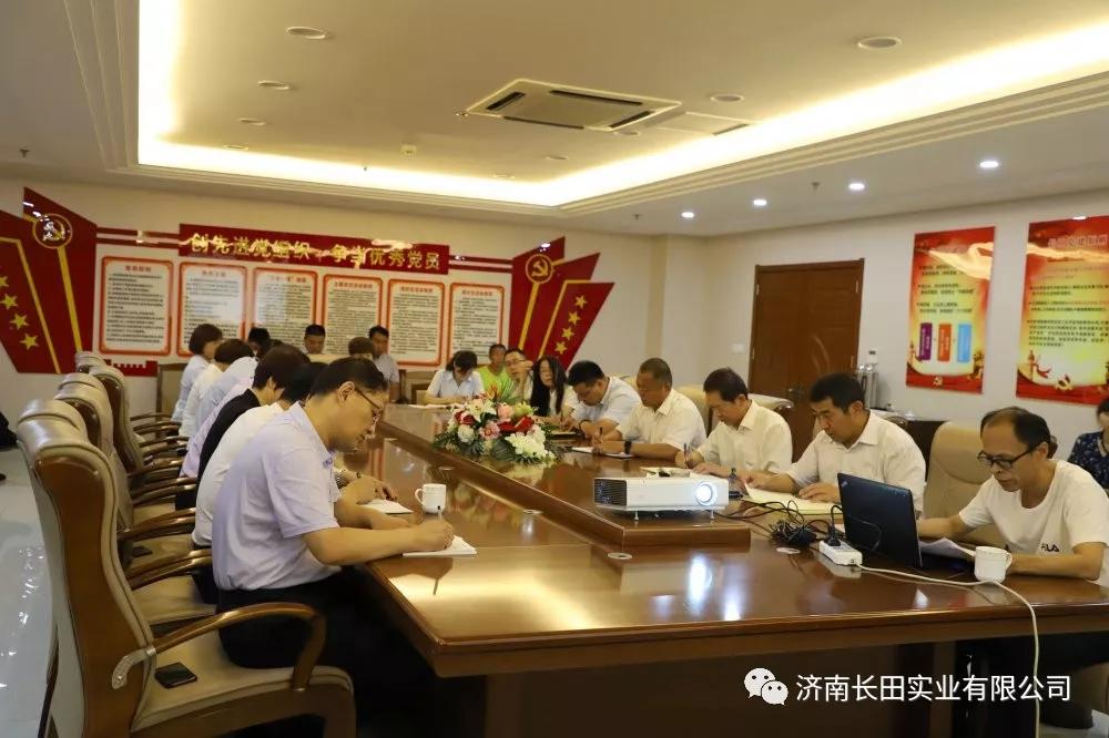 牢記初心使命 永葆黨員本色 濟南長田實業(yè)有限公司黨支部舉辦專題黨課 牢記初心使命 永葆黨員本色 濟南長田實業(yè)有限公司黨支部舉辦專題黨課