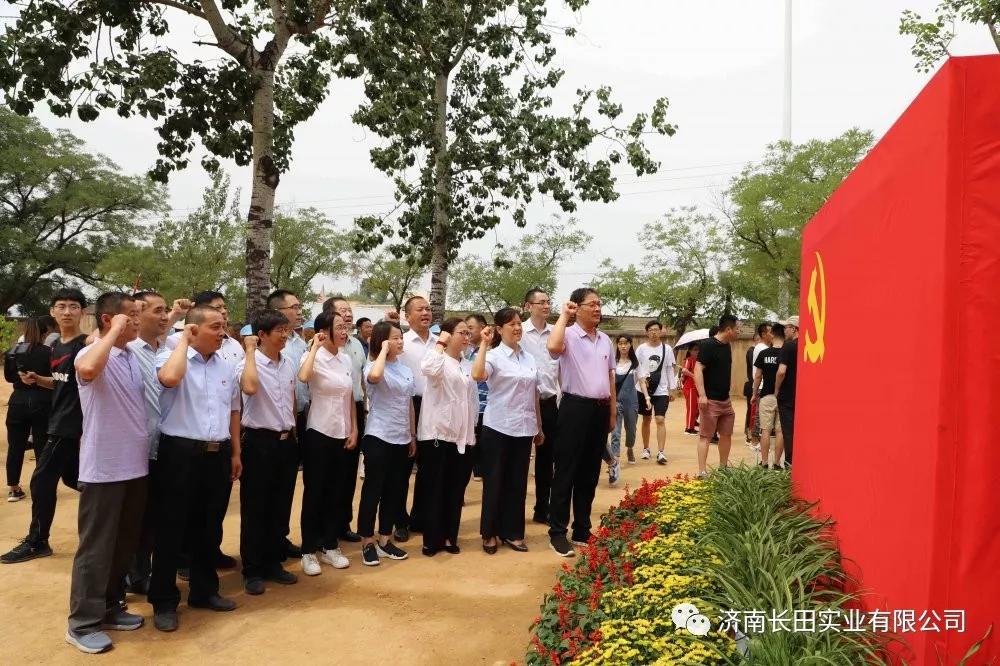 用榮譽(yù)向黨獻(xiàn)禮—長(zhǎng)田實(shí)業(yè)黨支部榮獲“先進(jìn)基層黨組織”榮譽(yù)稱號(hào) 用榮譽(yù)向黨獻(xiàn)禮—長(zhǎng)田實(shí)業(yè)黨支部榮獲“先進(jìn)基層黨組織”榮譽(yù)稱號(hào)