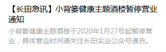 抗擊疫情 長田實業(yè)黨支部在行動 抗擊疫情 長田實業(yè)黨支部在行動