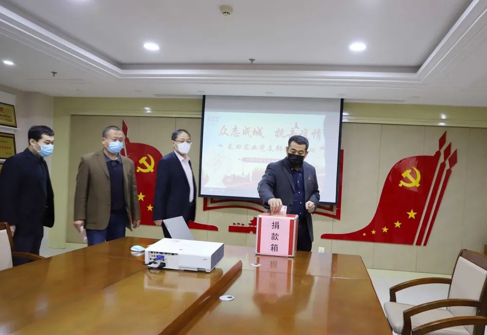 眾志成城 抗擊疫情 —長田實業(yè)黨支部為疫情防控捐款 眾志成城 抗擊疫情 —長田實業(yè)黨支部為疫情防控捐款