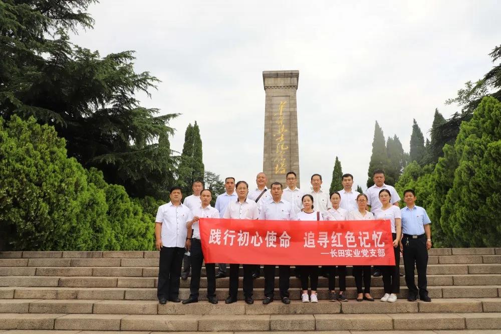 錘煉黨性踐初心 獻(xiàn)禮建黨99周年 —長(zhǎng)田實(shí)業(yè)黨支部開展系列慶?；顒?dòng)