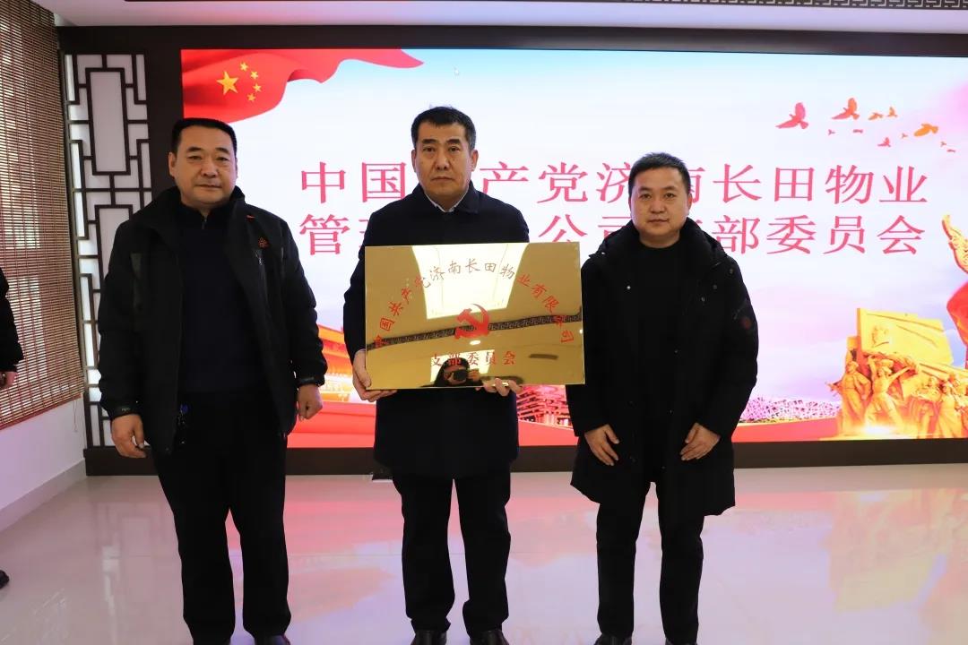 黨建引領(lǐng)促發(fā)展 紅色物業(yè)譜新篇—長田物業(yè)黨支部暨新元社區(qū)首家“紅色物業(yè)”黨支部成立了 黨建引領(lǐng)促發(fā)展 紅色物業(yè)譜新篇—長田物業(yè)黨支部暨新元社區(qū)首家“紅色物業(yè)”黨支部成立了