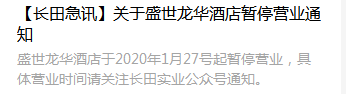 抗擊疫情 長田實業(yè)黨支部在行動 抗擊疫情 長田實業(yè)黨支部在行動