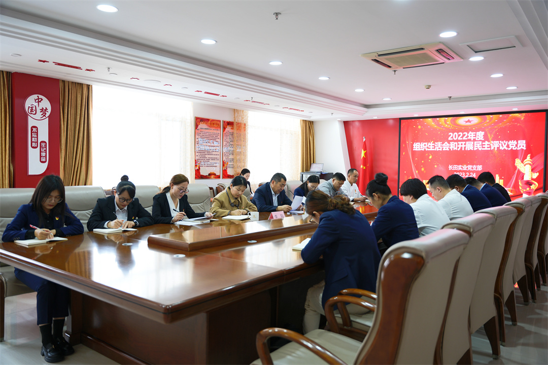 1677479036607059.jpg 組織生活會(huì).jpg