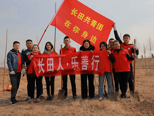 綠滿齊魯 美麗山東 —長(zhǎng)田實(shí)業(yè)團(tuán)委在行動(dòng)