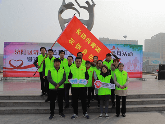 踐行雷鋒精神 “長(zhǎng)田人?樂善行”志愿者服務(wù)隊(duì)在行動(dòng)