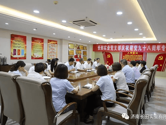 牢記初心使命 永葆黨員本色 濟(jì)南長(zhǎng)田實(shí)業(yè)有限公司黨支部舉辦專題黨課