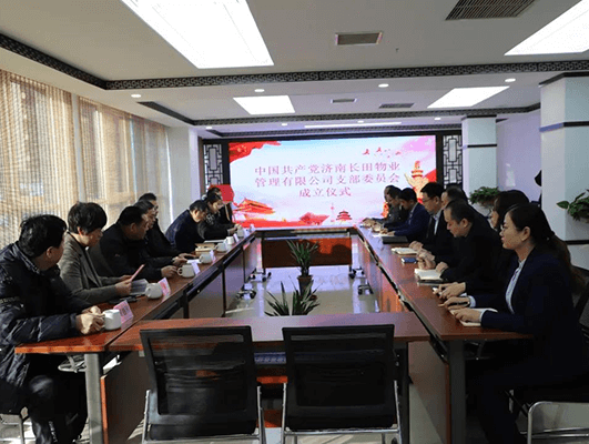 黨建引領(lǐng)促發(fā)展 紅色物業(yè)譜新篇—長(zhǎng)田物業(yè)黨支部暨新元社區(qū)首家“紅色物業(yè)”黨支部成立了