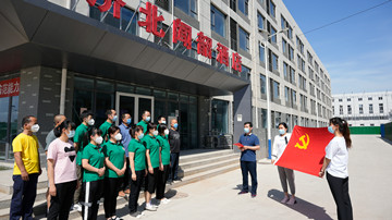 筑牢防疫一線“紅色堡壘” 讓黨旗高高飄揚(yáng)——長田實(shí)業(yè)濟(jì)北聞韶酒店隔離點(diǎn)臨時黨支部成立