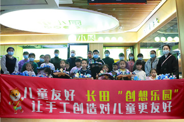 匯集每束光芒，點亮兒童未來——長田實業(yè)與愛“童”行，讓城市更美好