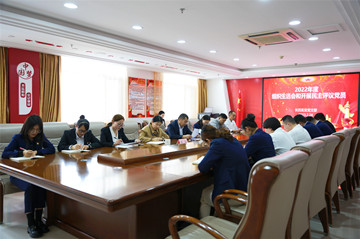 錘煉黨性強(qiáng)信念 凝心鑄魂啟新程——長(zhǎng)田實(shí)業(yè)黨支部召開(kāi)2022年度組織生活會(huì)和開(kāi)展民主評(píng)議黨員