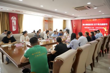 凝心鑄魂強(qiáng)黨性 實(shí)干爭(zhēng)先建新功——區(qū)紀(jì)委機(jī)關(guān)三支部、長(zhǎng)田實(shí)業(yè)黨支部聯(lián)合開(kāi)展主題黨日活動(dòng)