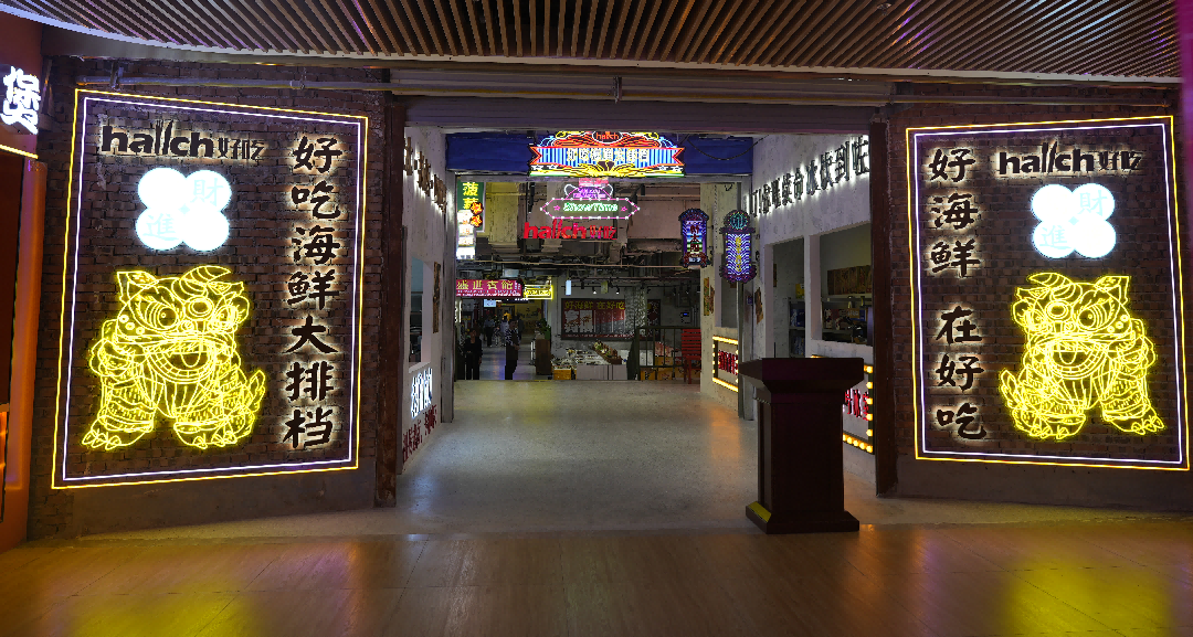 【長(zhǎng)田動(dòng)態(tài)】復(fù)古尋味?鮮享濟(jì)陽(yáng)！好吃海鮮大排檔正式開(kāi)業(yè)！